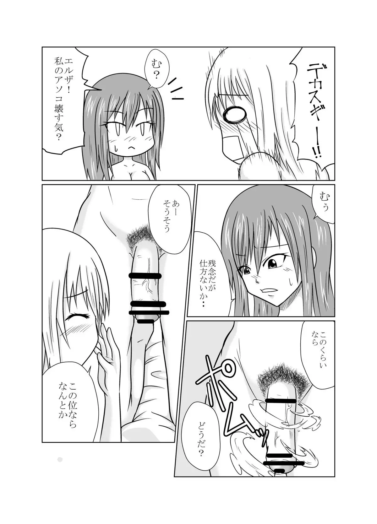 Sou-sei Mahou ~ Futanaring ~