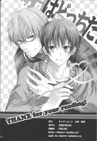 (SUPER20) [CHERRY MOON (K-zima)] Ashita wa Docchi da! ? (Bakuman)