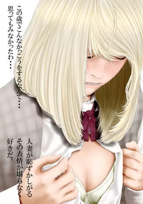 Boku to Okaa-san to Otokonoko to Boshi Rankou Circle