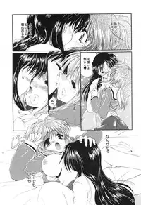 [Kurokawa Mio] Geki! Enameru Jogakuin