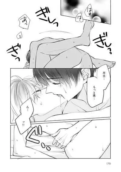 [Enoki Gorou] Gohatto Romance! [Digital]