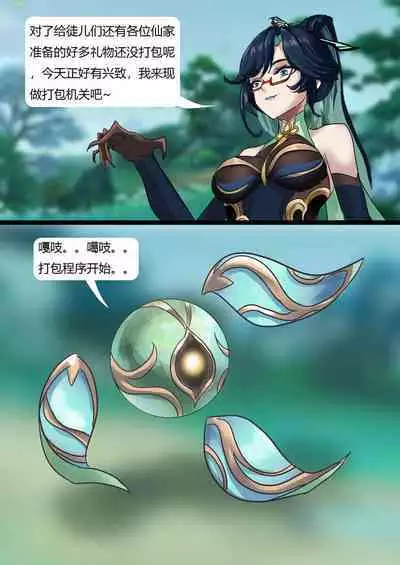 [King] Lantern Rite (Chinese)