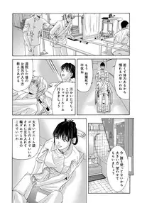 [Yokoyama Michiru] Haha ga Hakui o Nugu toki 2 [Digital]