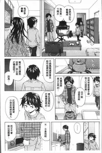 [Fuuga] Fushidara na Ani Imouto - Loose Brother and sister [Chinese]