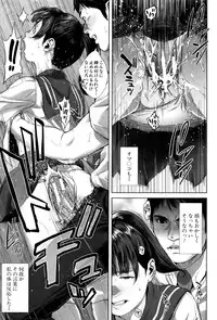 [Oobanburumai] Hatsukoi wa Chikan deshita.