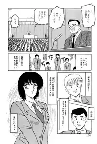 [Amamiya Jun] Koi wa Miracle! v02