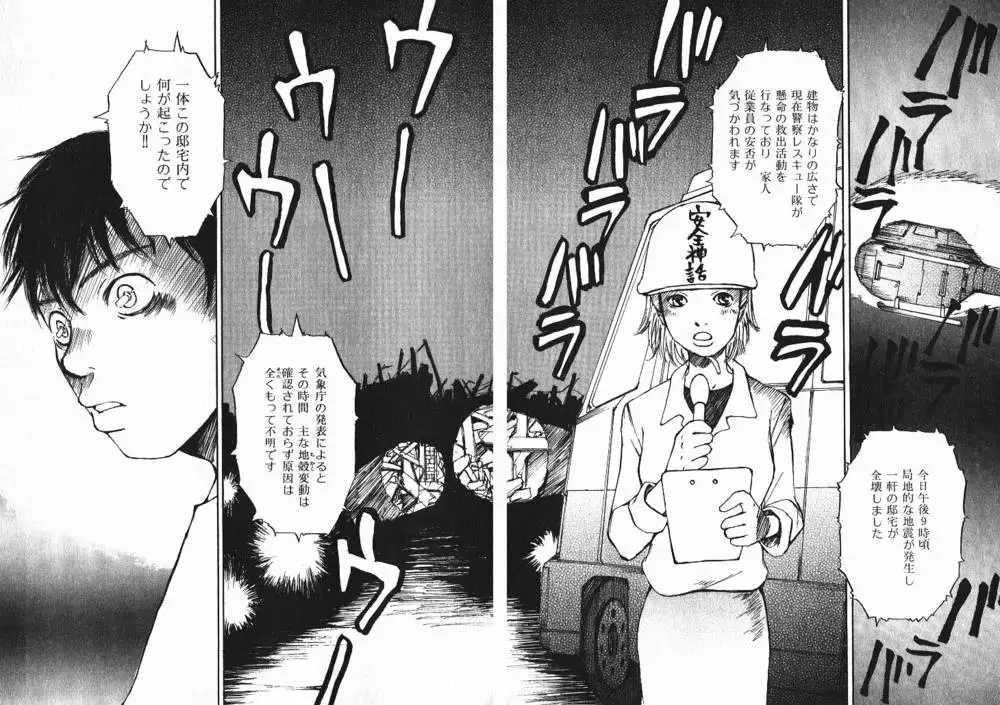 Shoujo Guitar wo Hiku - Ch. 5