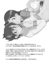 (C73) [RUMP (Bon)] else (Dennou Coil)