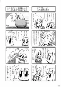 (C75) [Nagaredamaya (Various)] DQN.RED (Dragon Quest of Nakedness. RED) (Dragon Quest)