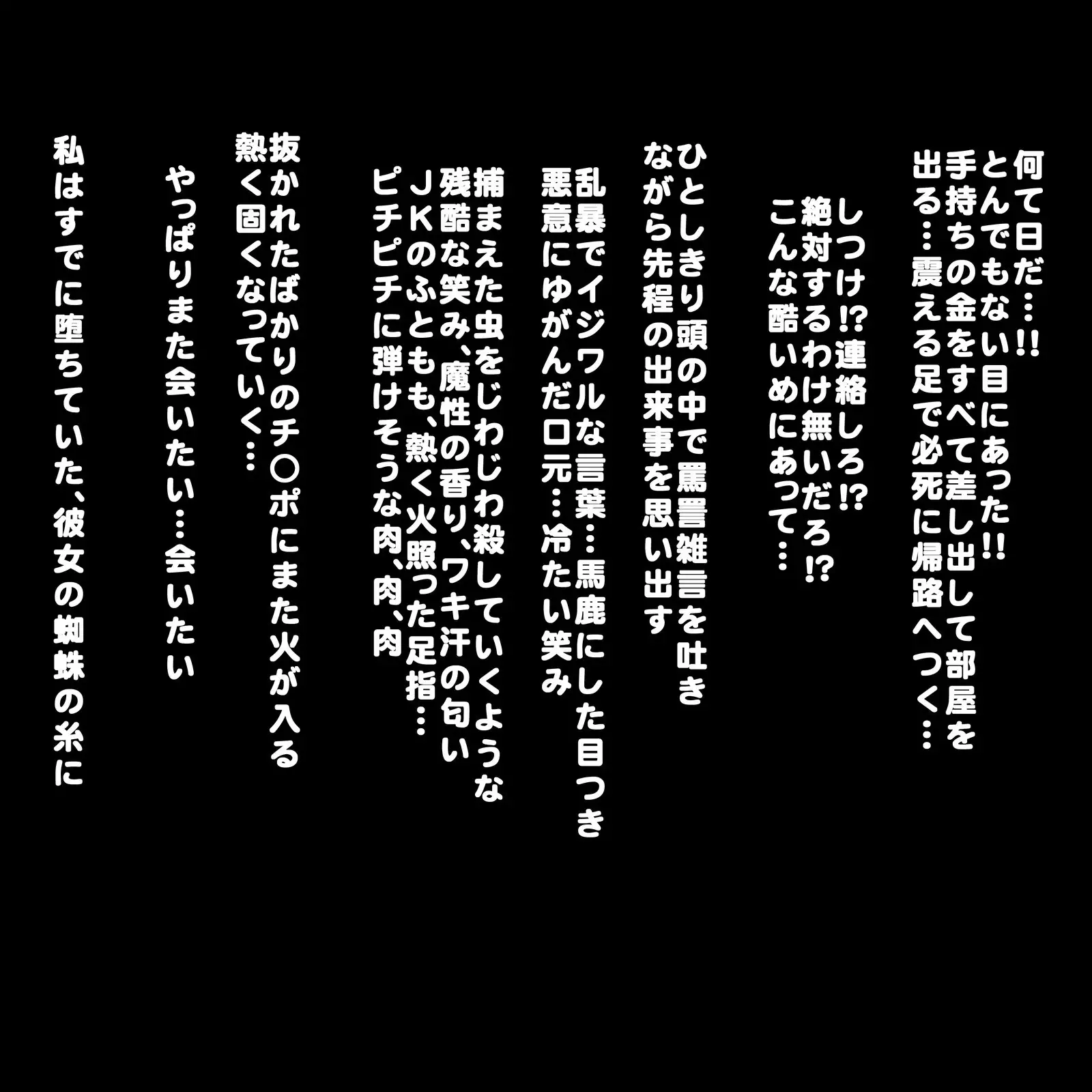 Koakuma Femdom Kyosei Maso Otoko Mesu Ka Training