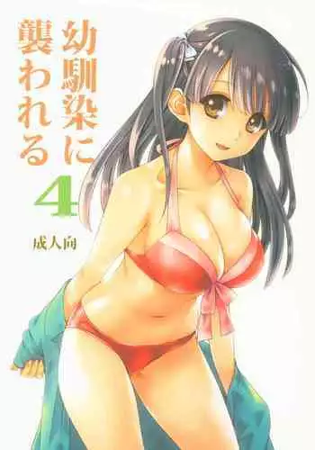 Osananajimi ni Osowareru 4