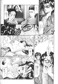 [Grifon] Bitai - Hiai no Shoujo | Coquetry - Girl of Sorrow