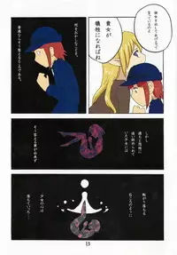 (CT25) [Aozora no Mieru Chikashitsu (Isutasshu)] Sacrifice