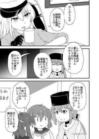 [Fuji Sengendou (Various)] Omutsu Goudou Bo (Kantai Collection -KanColle-) [Digital]