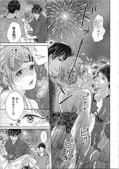 Hashi no Hentai Kareshi-kun Koko de Pantsu Nuide