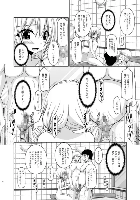 Roshutsu Shoujo Nikki 18 Satsume