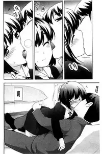 [Ueda Yuu] LOLI MAN GA- [Chinese]