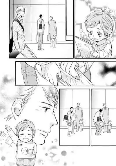 [Yoshimoto] Wakatte Kudasai | 请你明白 Ch. 5 [Chinese] [Digital]