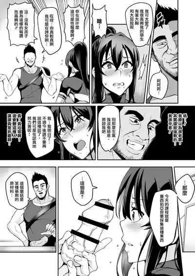 Touma Senki Cecilia Ch. 11-12