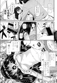 [Maeshima Ryou] Doki Doki Lolix