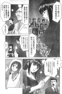 Monthly Vitaman 2006-12