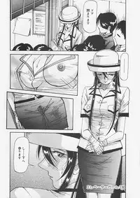 (Yukimino Yukio) Kininaru Kimochi