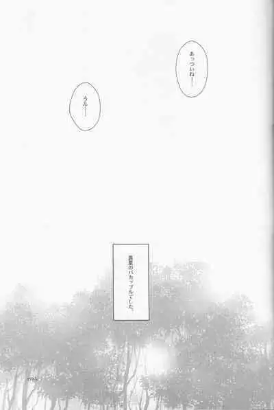 [Cheap+SH (Itsuki Ogishita)] L.O (Vocaloid)