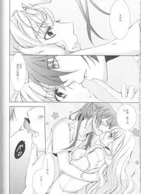 (C81) [LOVE ME DO (Natsume, Satou)] Something Blue (Macross Frontier)