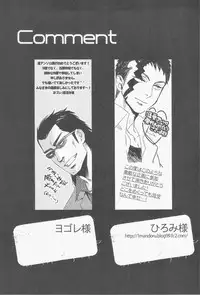 [Ochawan (Various)] Zettai Koritsu Syounen (Buraiden Gai)