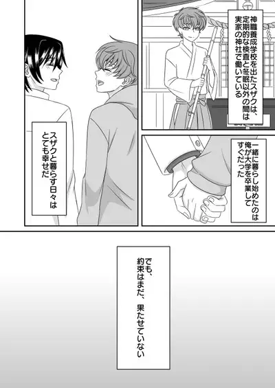 Toumin Suru Ikimono na Kimi