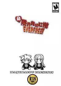 (C91) [Majimadou (Matou)] Chougenkai Hatsujou Koudou EVERFREE (Danganronpa)