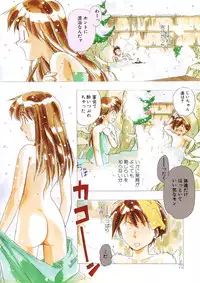 [Morimi Ashita] Drop Frame