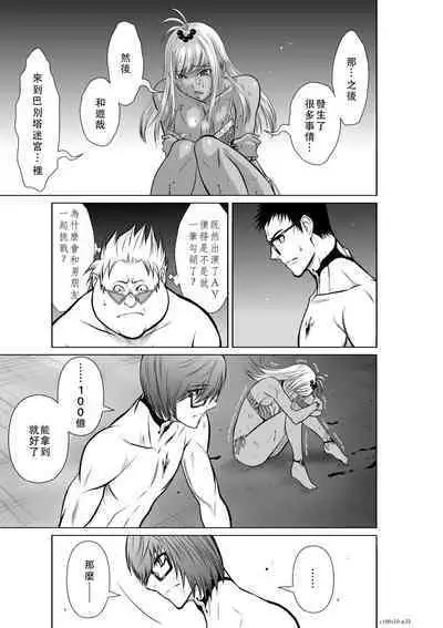 Chijou Hyakkai Ch06-10 Chinese Version「地上100阶」個人翻譯潤色