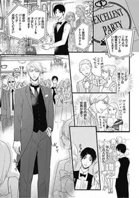 [Chidoriashi] Dorei Bellboy no Kainarashikata Oshiemasu.