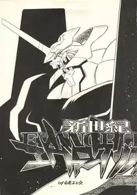 (C49) [Yamamoto J.K (Various)] Air Jordan Pro Yakyuu Hen (Various)