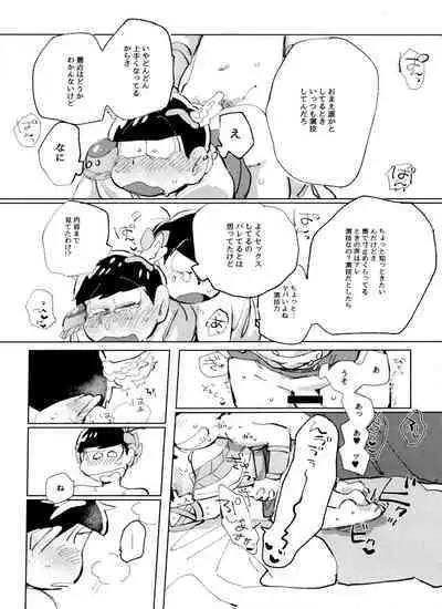 [Handa gote sakka (handa)] Zeuapo-ko-tsukuri shinwa (Osomatsu-San)