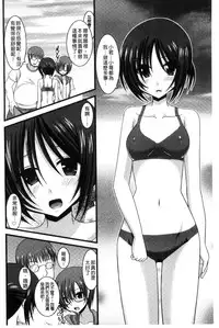 [Charu] Roshutsu Shoujo Yuugi Mishima Hikaru no Seiheki Chuu [Chinese]