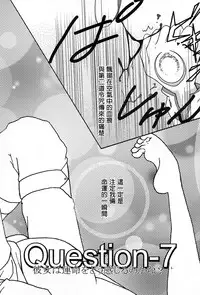 (SC24) [Takeda Syouten (Takeda Sora)] Question-7 (Fate/stay night) [Chinese]