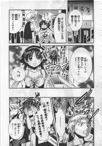 [Kusaka Shiroi] Megu ♥ miruku Vol.03