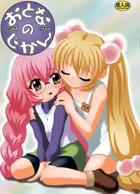 [Sippudo (Sumeragi Sin)] Otona no Jikan (Kodomo no Jikan) [Digital]