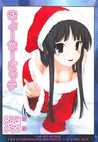 (C79) [ARCHIVES (Hechi)] Kyousei Bitch Mio (K-ON!) [English] =Little White Butterflies=