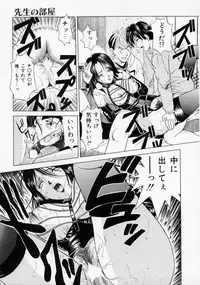 [Katsuragi Takumi] Oshioki Marionetto (Punish Marionette)