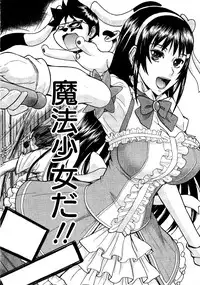 [Tsunagami Inomaru] Magicaliz Vol.1