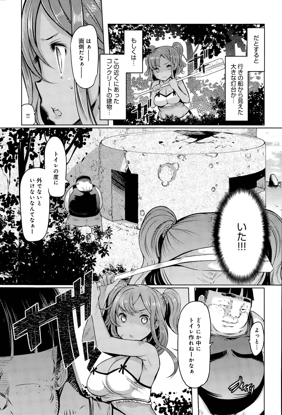 Shimai Shima Ch. 1-3