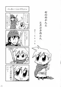 (C75) [Nagaredamaya (Various)] DQN.RED (Dragon Quest of Nakedness. RED) (Dragon Quest)
