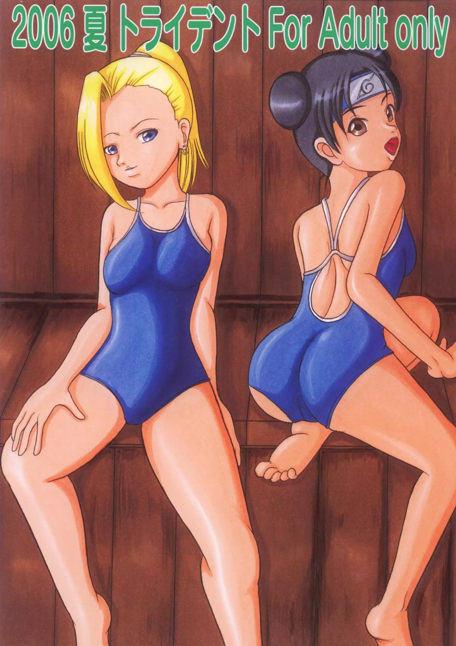 Gokuhi Tokkun Datteba Yo