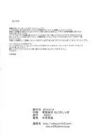 (C90) [DEX+ (Nakadera Akira)] Hekinai Chousa (Shingeki no Kyojin)