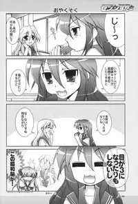 (C72) [GUNP (Mori Kouichirou, Sakura Akami)] Seven Star (Lucky Star)