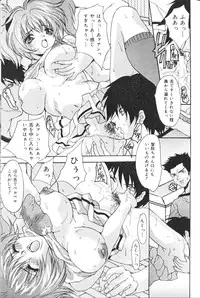 [Oyama Yasunaga] Kichiku Kazoku