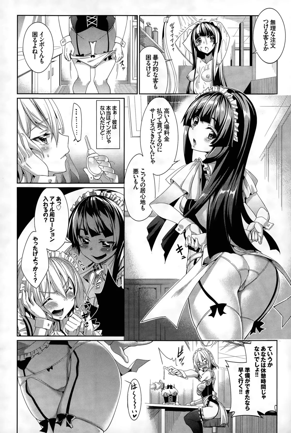 Ryinshīru e Youkoso! Ch. 1-4